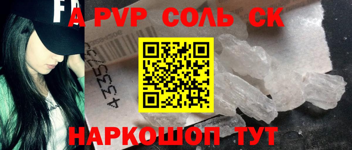 A-PVP СК КРИС Озёрск