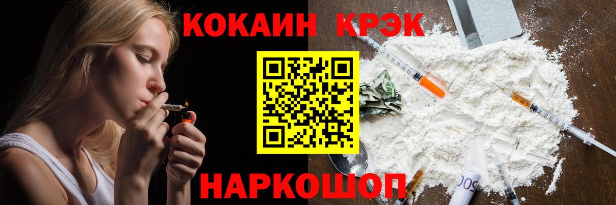 Кокаин 99%  COCAIN  Вход с VPN  Озёрск  Кокаин FishScale 