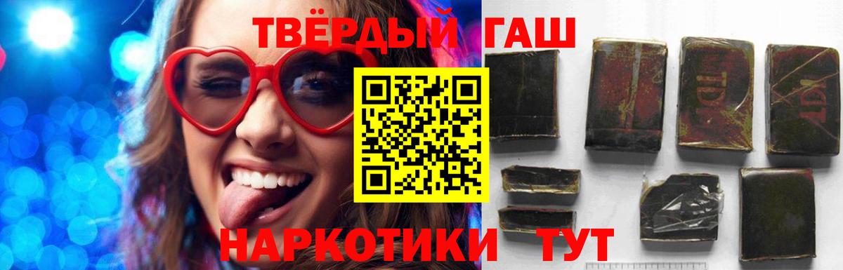 Гашиш VHQ Озёрск