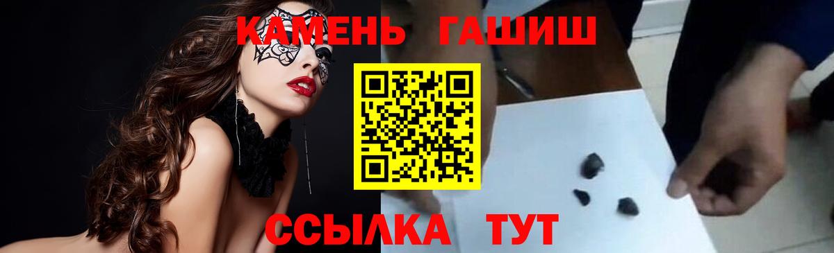 ГАШИШ  ГАШИШ Cannabis  Вход с VPN  Гашиш AMNESIA HAZE  Озёрск 