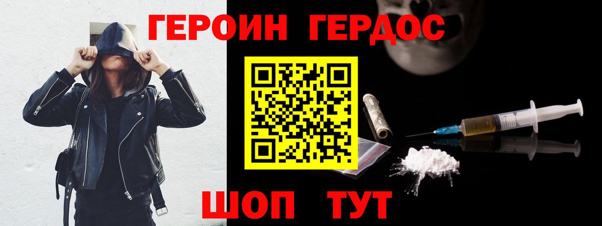 Героин афганец  Вход с VPN  Озёрск 