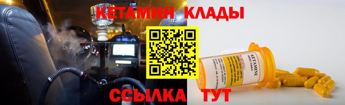 Озёрск  Кетамин VHQ  Вход с VPN  КЕТАМИН VHQ 