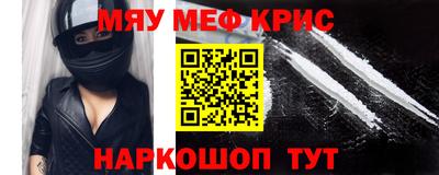мескалин Гусь-Хрустальный