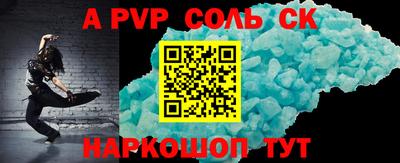 соль ск Гусиноозёрск