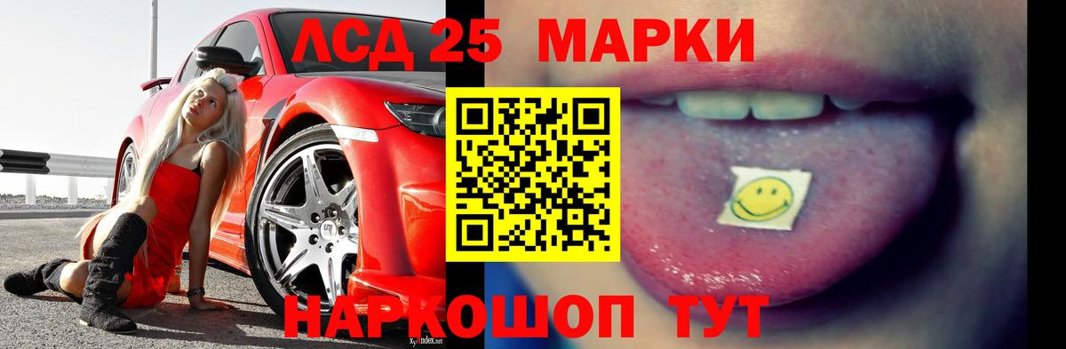 LSD-25 экстази ecstasy  LSD-25 экстази кислота  Озёрск  Вход с VPN 