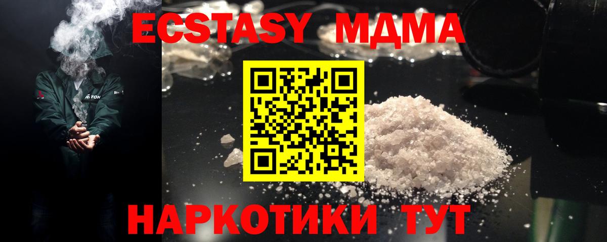МДМА молли  Вход с VPN  МДМА Molly  Озёрск 