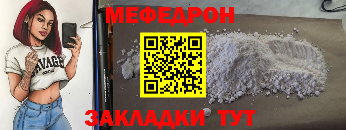 Меф 4 MMC  МЕФ мяу мяу  МЕФ  Озёрск  МЕФ  Вход с VPN 