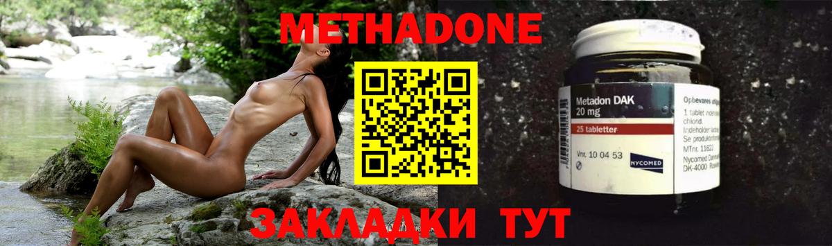 Озёрск  Метадон белоснежный  Метадон мёд  Вход с VPN 