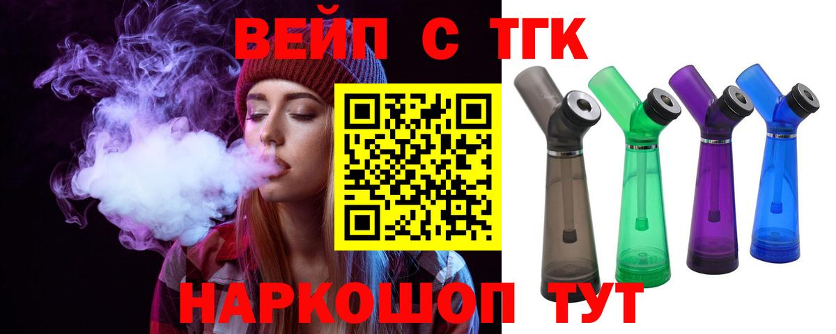 Дистиллят ТГК гашишное масло Озёрск