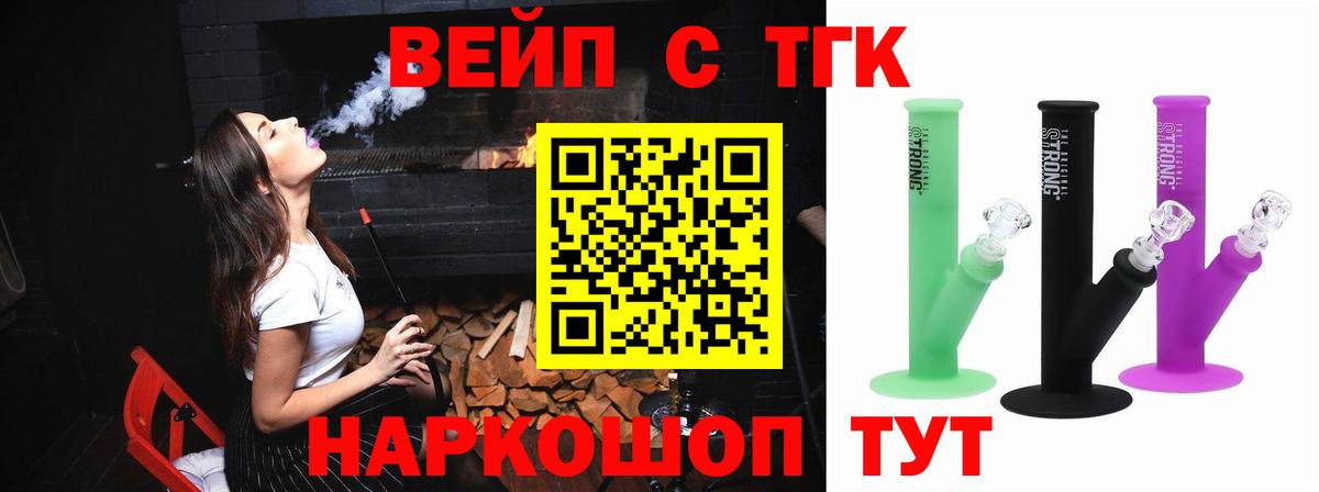 Озёрск  ТГК жижа  Вход с VPN 